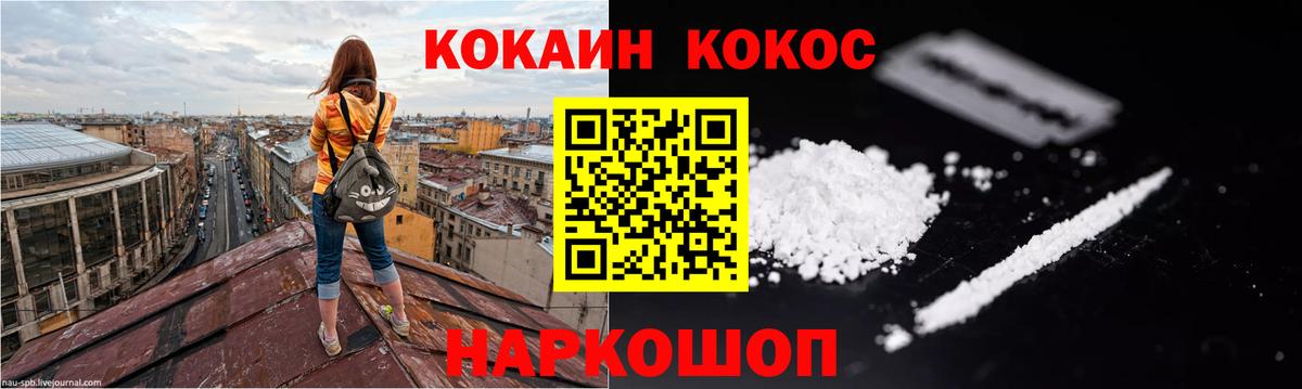 Кокаин VHQ Армавир