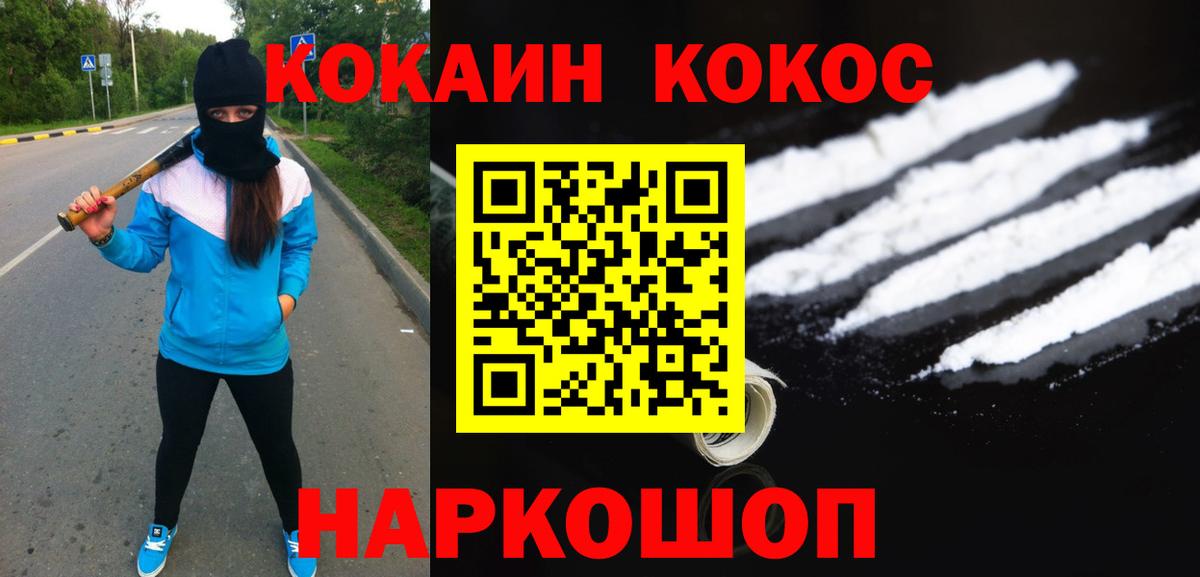 Армавир  КОКАИН 98%  КОКАИН FishScale  Вход с VPN 