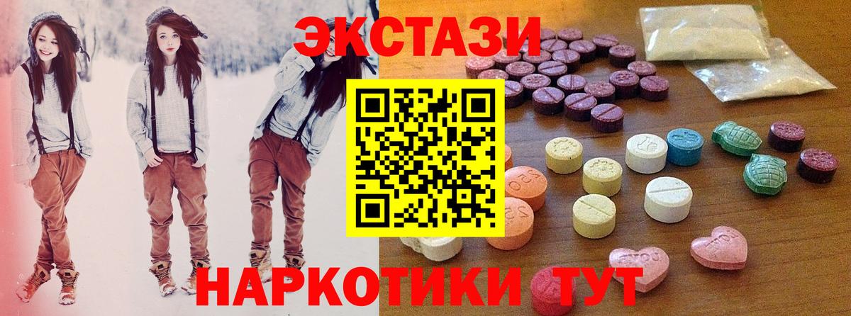 Ecstasy 280 MDMA Армавир