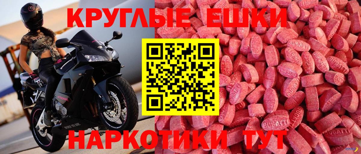 ЭКСТАЗИ XTC  Ecstasy  Армавир  Вход с VPN  сколько стоит  Экстази Philipp Plein 