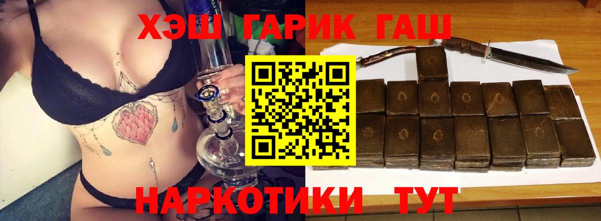 ГАШ VHQ Армавир