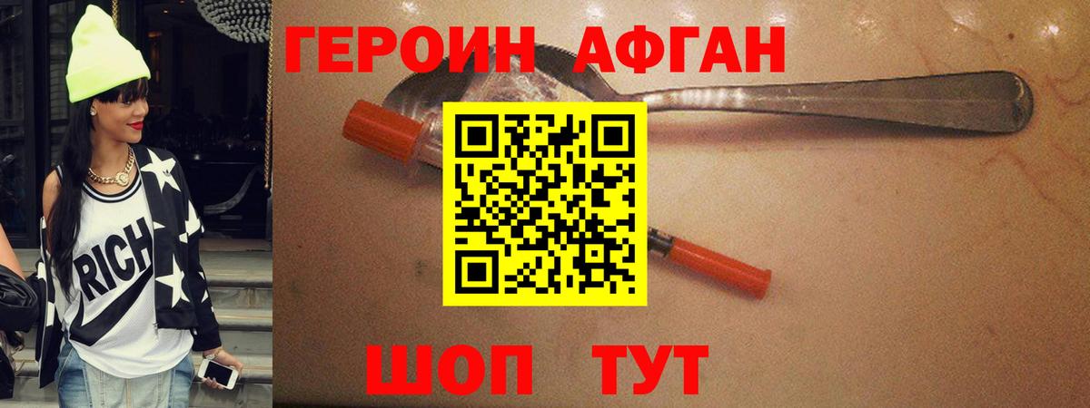 ГЕРОИН герыч Армавир