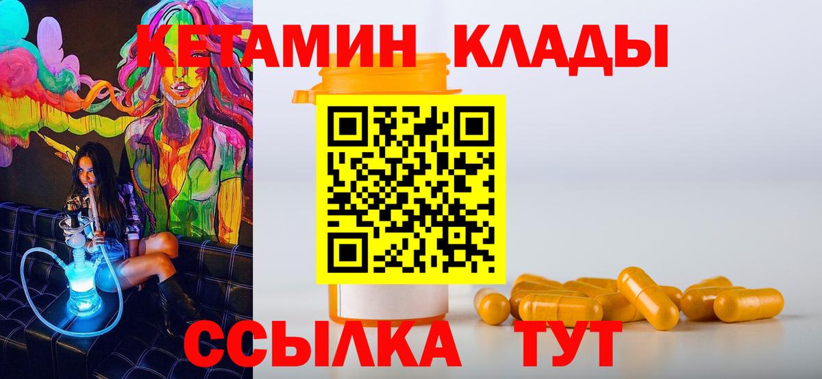 Армавир  Кетамин ketamine  Вход с VPN  Кетамин ketamine 