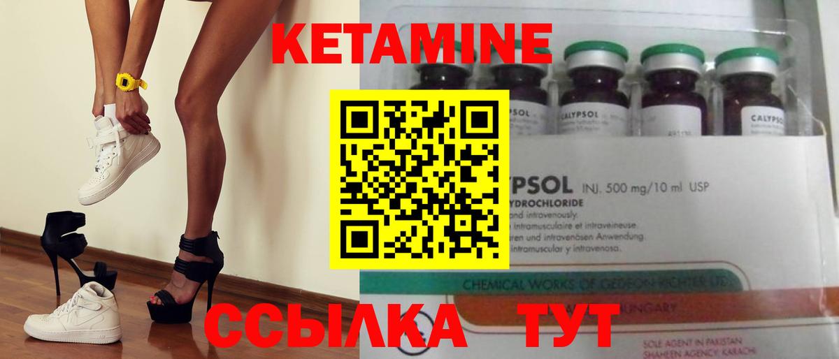 КЕТАМИН ketamine Армавир