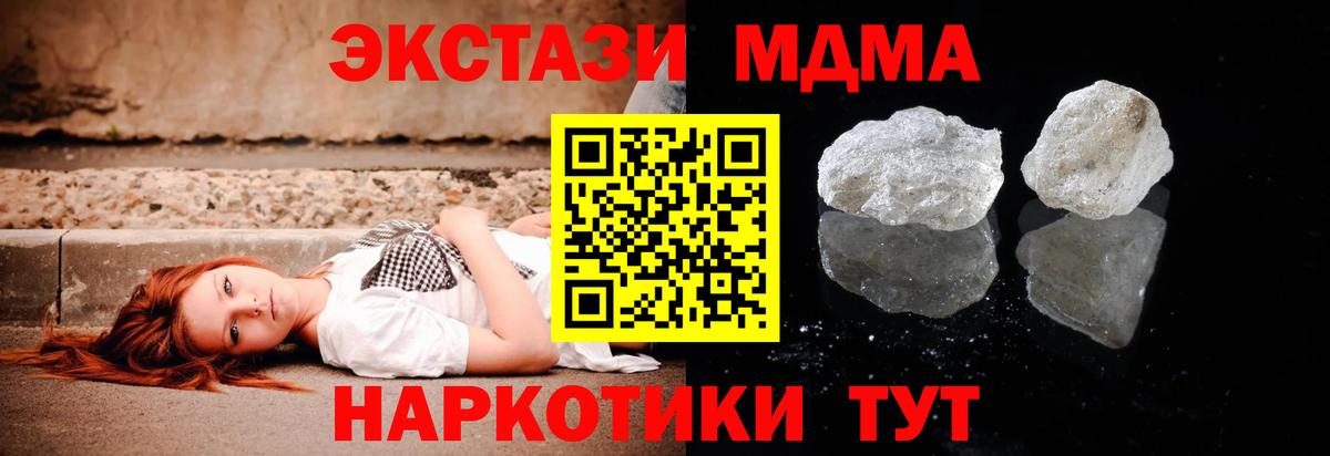 МДМА  Вход с VPN  Армавир  MDMA crystal  MDMA молли 