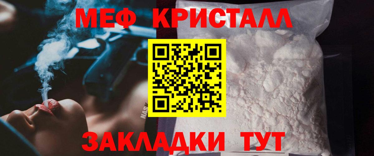 Мефедрон  Армавир