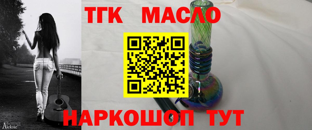Армавир  продажа наркотиков  ОМГ ОМГ онион  Дистиллят ТГК концентрат  Вход с VPN 