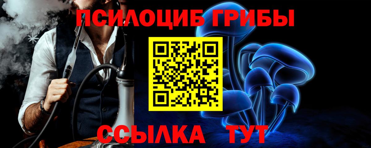 Галлюциногенные грибы ЛСД Армавир